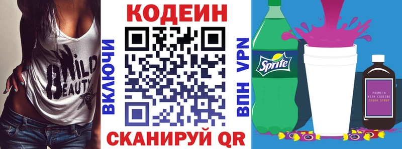 мориарти состав Электроугли Кодеин напиток Lean (лин)