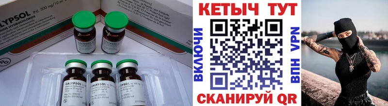 Кетамин ketamine  Электроугли 