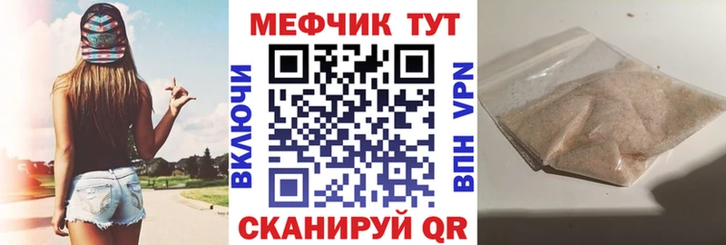 Мефедрон кристаллы  Электроугли 